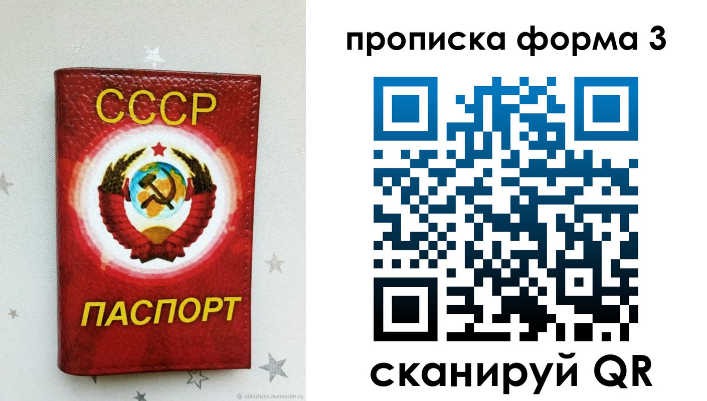прописка в Нефтекамске